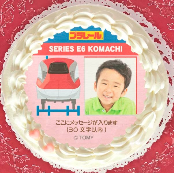 【写真メッセージ入り】こまち(プリケーキ)プラレール