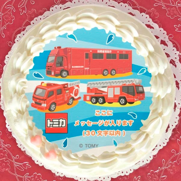 【メッセージ入り】消防車柄（プリケーキ）トミカ
