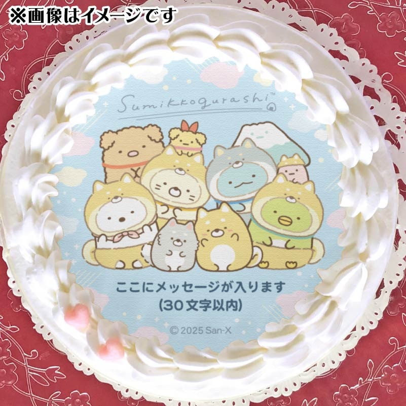 【メッセージ入り】プリケーキ2025 A柄(プリケーキ)リラックマ