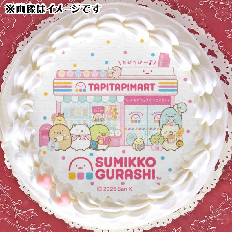 プリケーキ2025 C柄（プリケーキ）リラックマ