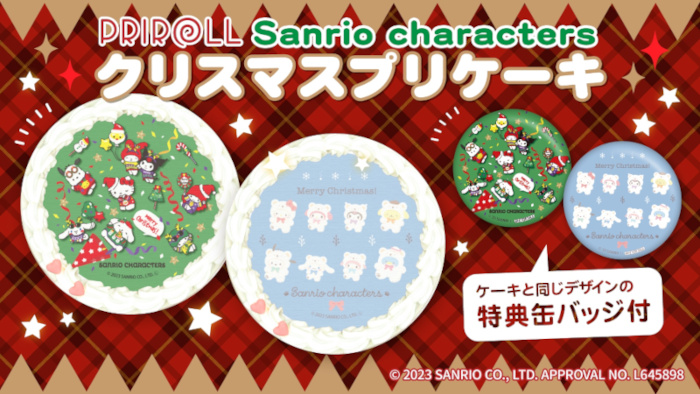 2025年 プリロール「サンリオ」シリーズ クリスマスケーキ
