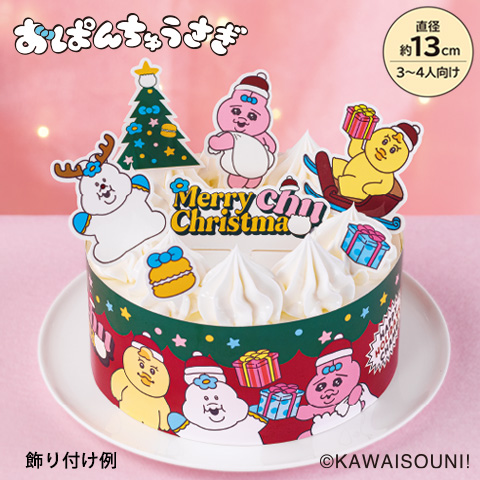 可哀想に!クリスマスケーキ 4号