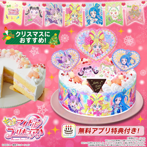 キャラデコパーティーケーキ キミとアイドルプリキュア♪ (5号サイズ)【2025年12月発送・クリスマス予約】