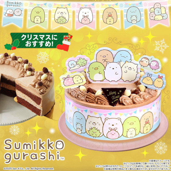 キャラデコパーティーケーキ すみっコぐらし (チョコクリーム)(5号サイズ)【2025年12月発送・クリスマス予約】