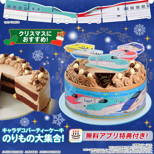 キャラデコパーティーケーキ のりもの大集合! (チョコクリーム)(5号サイズ)【2025年12月発送・クリスマス予約】