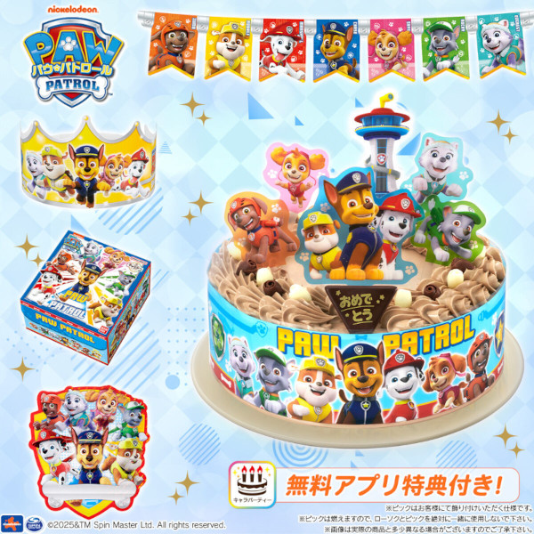 キャラデコパーティーケーキ パウ・パトロール(チョコクリーム)(5号サイズ)