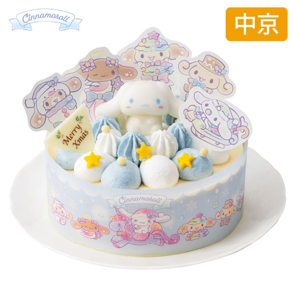シナモロール ふわふわ雲の上のクリスマスパーティー 2025年サンリオクリスマスケーキ