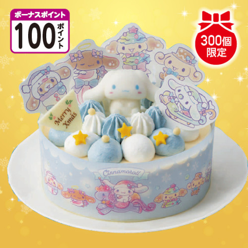 シナモロール ふわふわ雲の上のクリスマスパーティー 2025年サンリオクリスマスケーキ