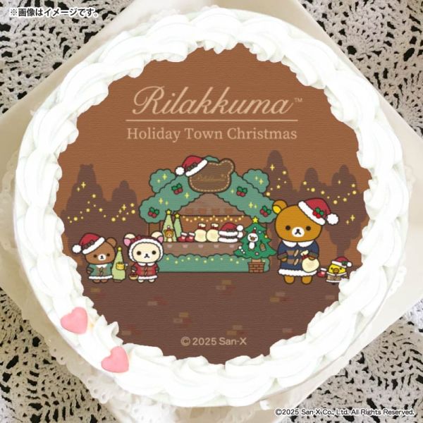 クリスマス B柄(プリケーキ)リラックマ
