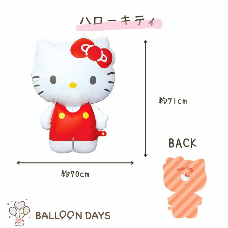 サンリオ ダイカットバルーン キャラクター マイメロディ クロミ シナモロール ポチャッコ ハンギョドン ポムポムプリン ハローキティ タキシードサム 誕生日 飾り付け 風船 バルーン 推し活 推し活グッズ