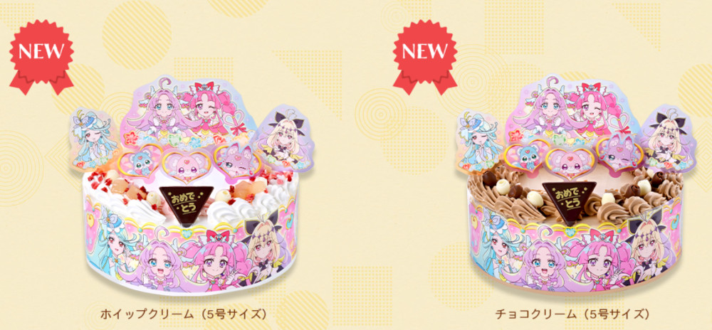 キャラデコパーティーケーキ 名探偵プリキュア！
